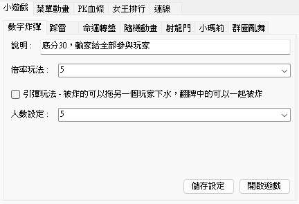 小遊戲